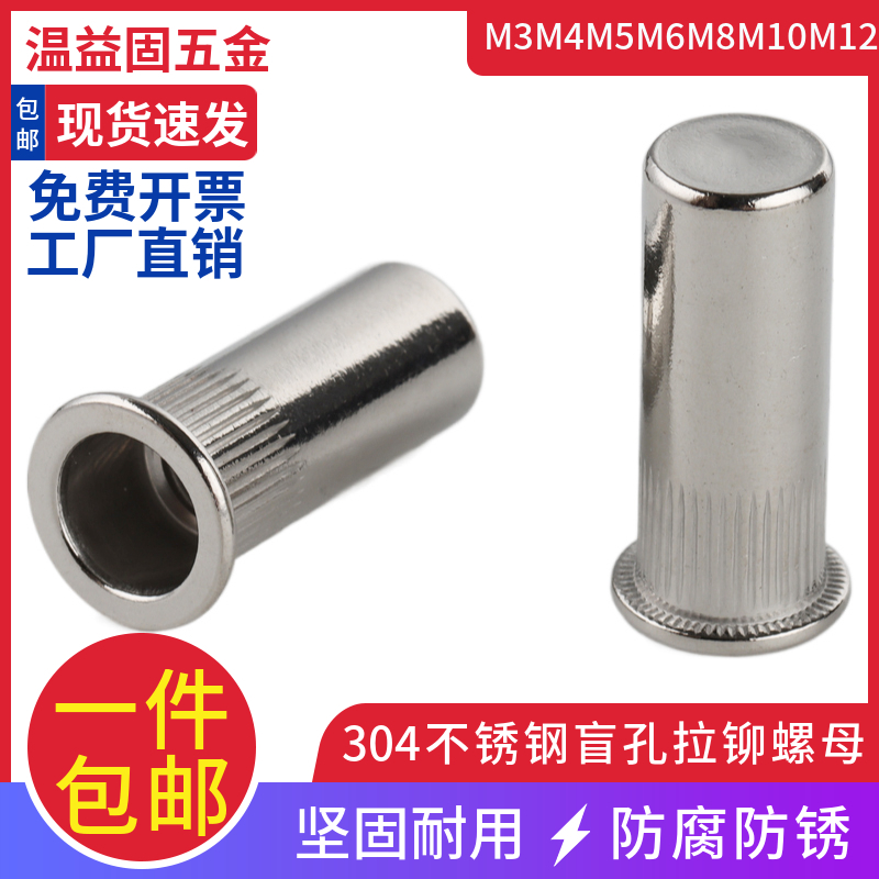 304 stainless steel blind hole rivet nut flat head pull mother pull cap countersunk head rivet nut M3M4M5M6M8M10M12