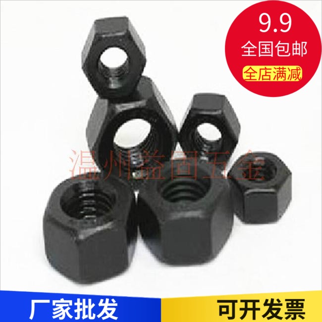 8 8 8 Class 12 9 Class < High strength > Hexagonal nut screw cap hair black M2M2 5M3M4M5-M30