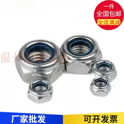 Galvanized anti-lock nut Locking nut Anti-off hexagonal nylon nut Self-locking nut Stop nut M3-48