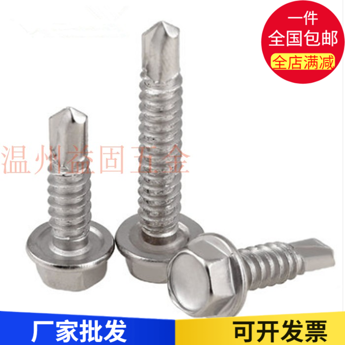 Dovetail nail 410 stainless steel outer hexagon drilling tail screw metal color steel tile steel sheet self-drilling self-drilling M4 8M4 2