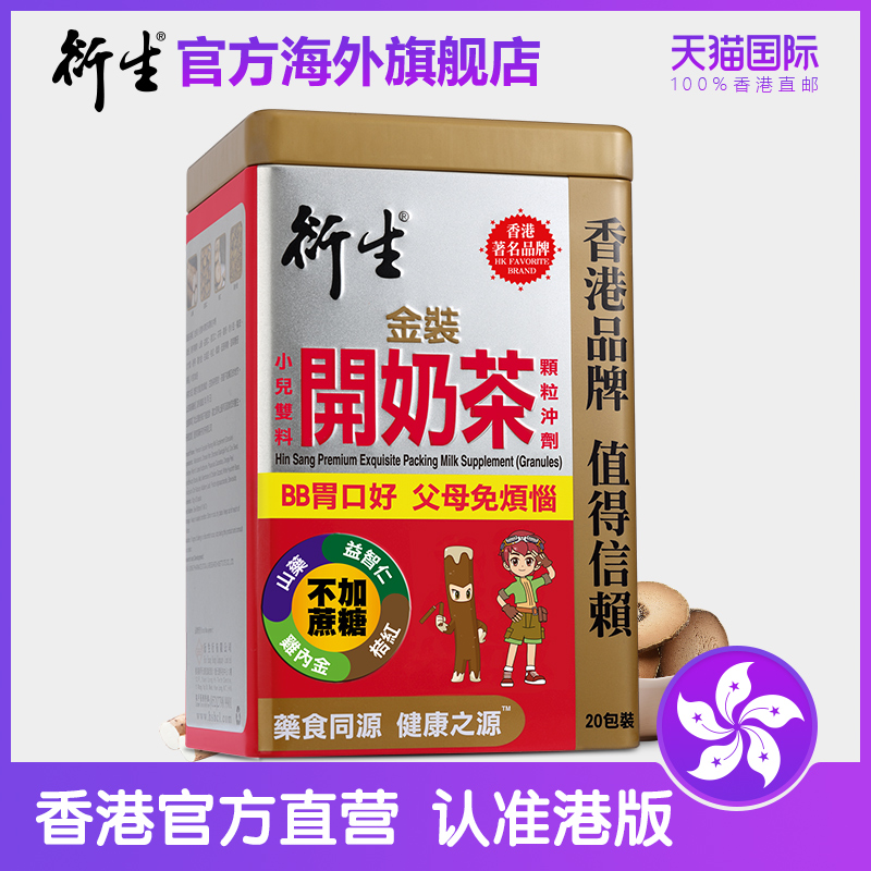 China Hong Kong Derivatives Edition Gold loaded with milk tea Baby appetizer Food milk companion Baby Deputy Food 20 Packaging