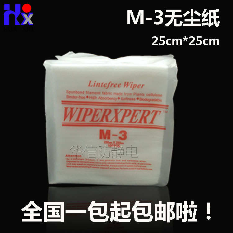 Dust-free paper M-3 Industrial polished paper suction oil suction clean 25 * 25cm 100 sheet packs
