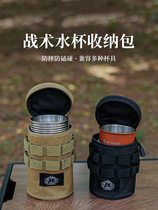 Outdoor Beer Cups Oatmeal Cup Accommodating Bag Tactical Multifunction Cashier Bag Water Cup Insulation Protective Sheath Debris Bag