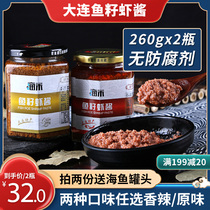 Dalian specialty Runhe fish seed shrimp paste ready-to-eat bibimbals seafood caviar spicy original 260g * 2