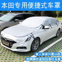 Honda special portable half cover automatic shrinking car jacket sunshade sunscreen leaves blocking frost and snow rain