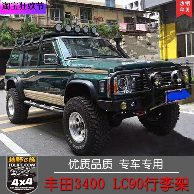 Barbara 3400 modified special luggage rack Baggage Baggage Baggage LC90 roof frame LC95 special roof frame