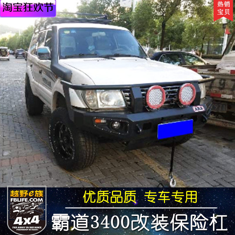 Overbearing 3400 special bumper overbearing LC90 LC95 anti-collision front bumper rear bumper competitive bar modified front and rear bumper