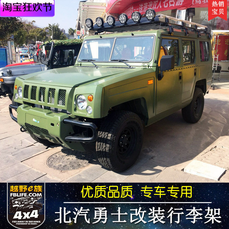 BAIC Warriors Modified Baggage Roof Roof Frame Bracket Pickup Bracelet Side Pedal Side Barrier Level Bearing