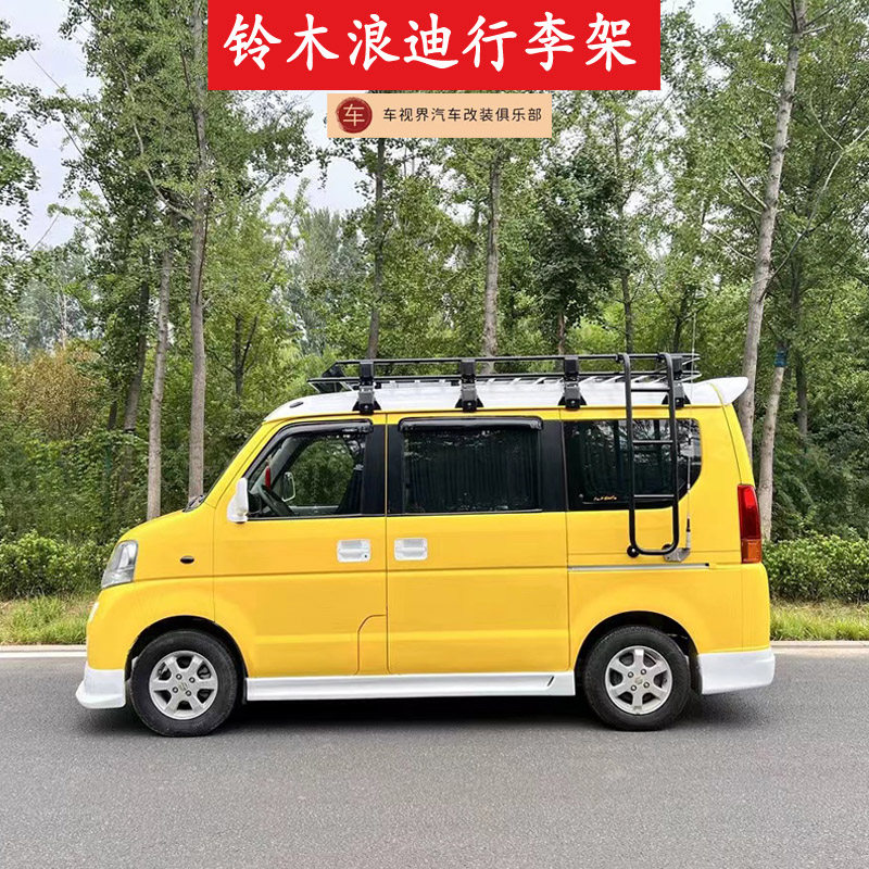 Langdi luggage rack small sea lion X30 luggage rack sea lion X30L luggage rack roof rack carrier travel rack