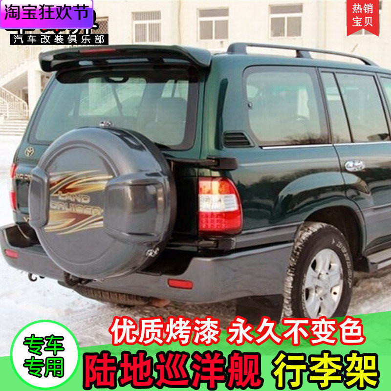 Suitable for 03-09 Land Cruiser 4500 4700 FJ100 Roof Rack LC100 Roof Rack