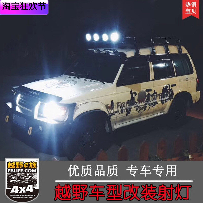 Mitsubishi V31V32V33 Cruiser LC80LC100 Cheetah Black King Kong spotlight Raider LED roof spotlight rack
