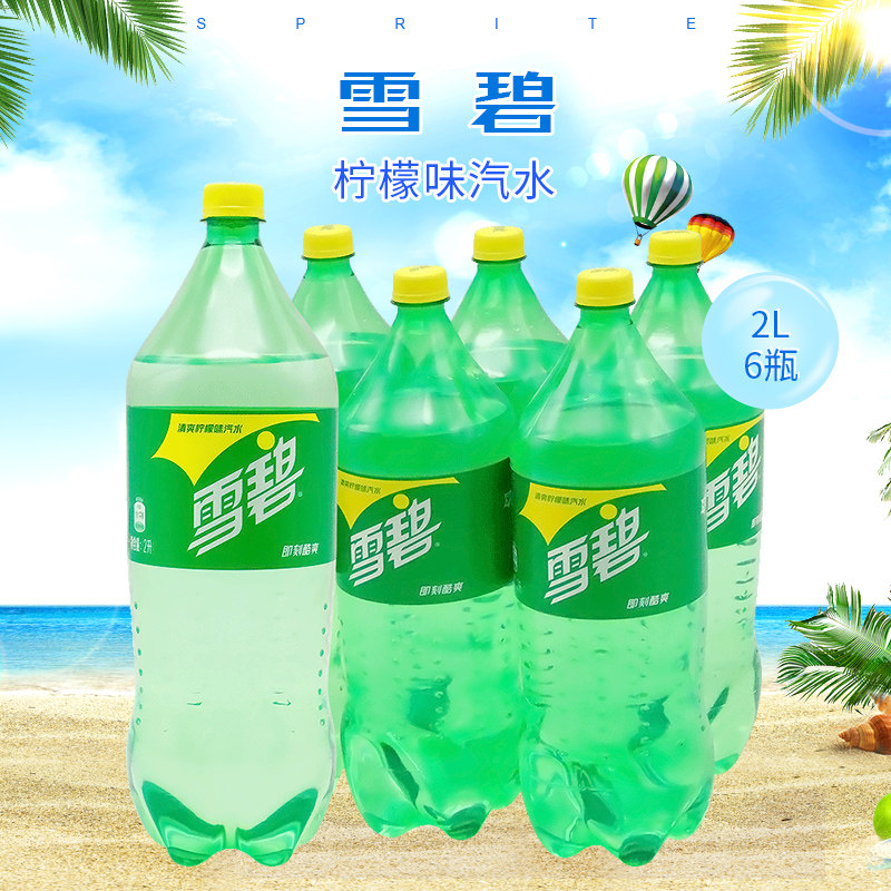 Coca Cola Snowy Lemon Taste Soda 2L* 6 bottles Coca-Cola carbonated drinks Jiang Zhejiang Shanghai