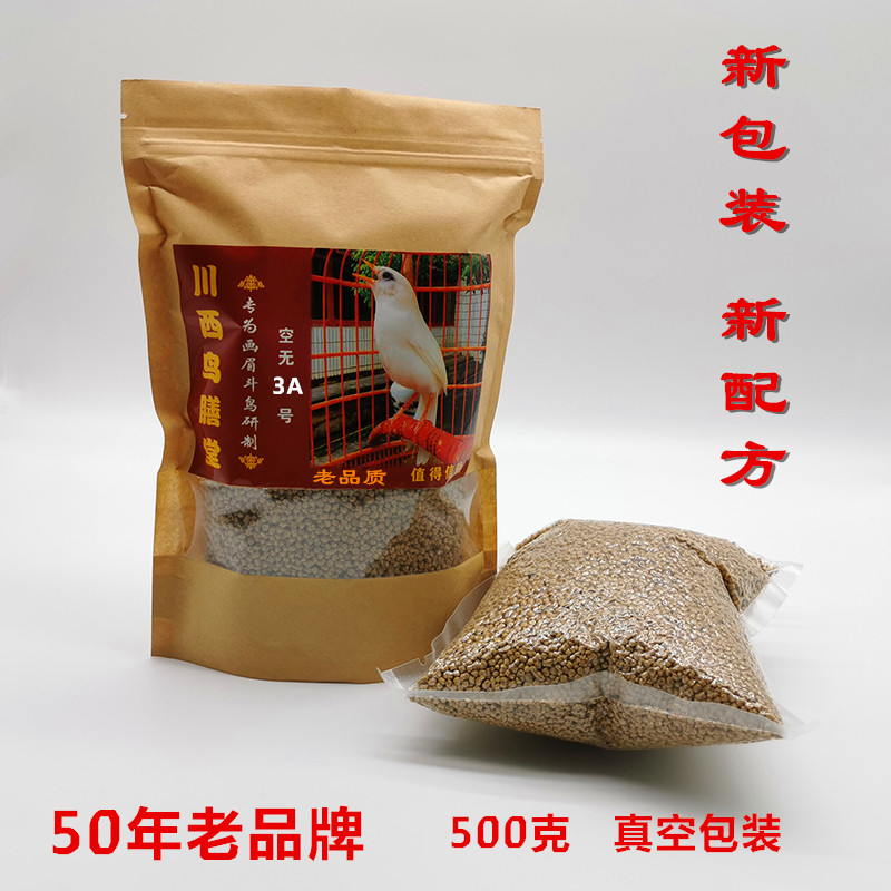Sichuan West Bird restaurant 3A material Hand-painted thrush bird food Thrush bird feed Singing bird hopper bird material lifting strong fat material