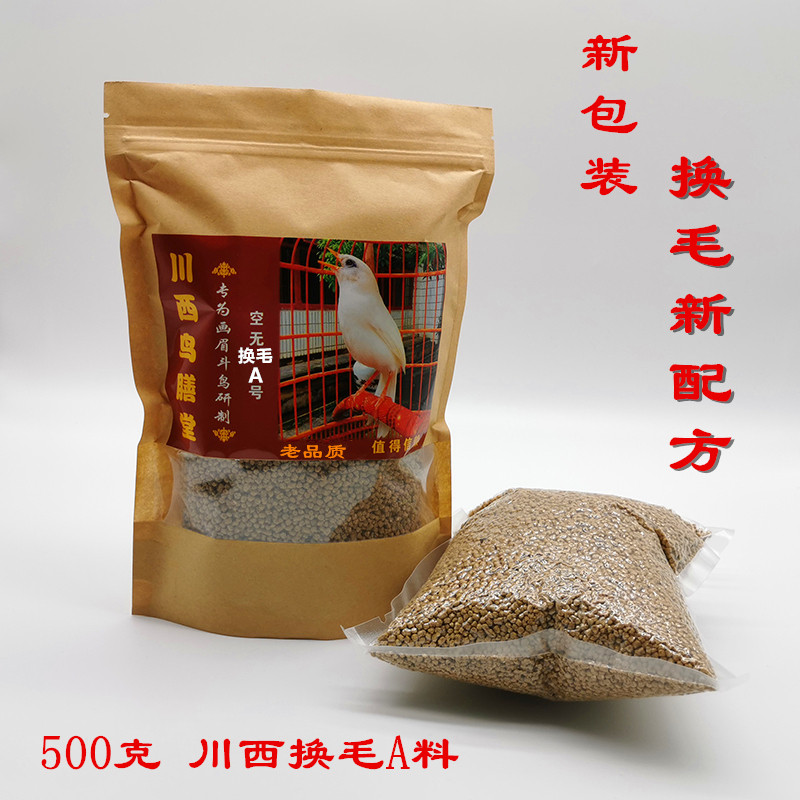 Sichuan West Bird restaurant hair change A material Thrush hair change material Bird food Fighting bird material Sexual fat bird feed Bird food