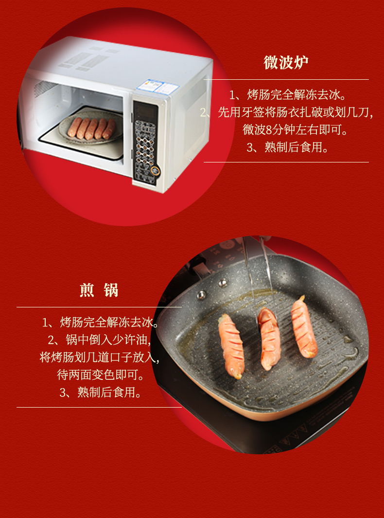肉司令 火山石 脆皮烤肠 20根 共2斤 图4