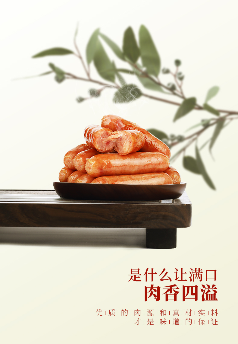 肉司令 原味/藤椒/玉米脆皮纯肉烤肠 500g*2袋 图4