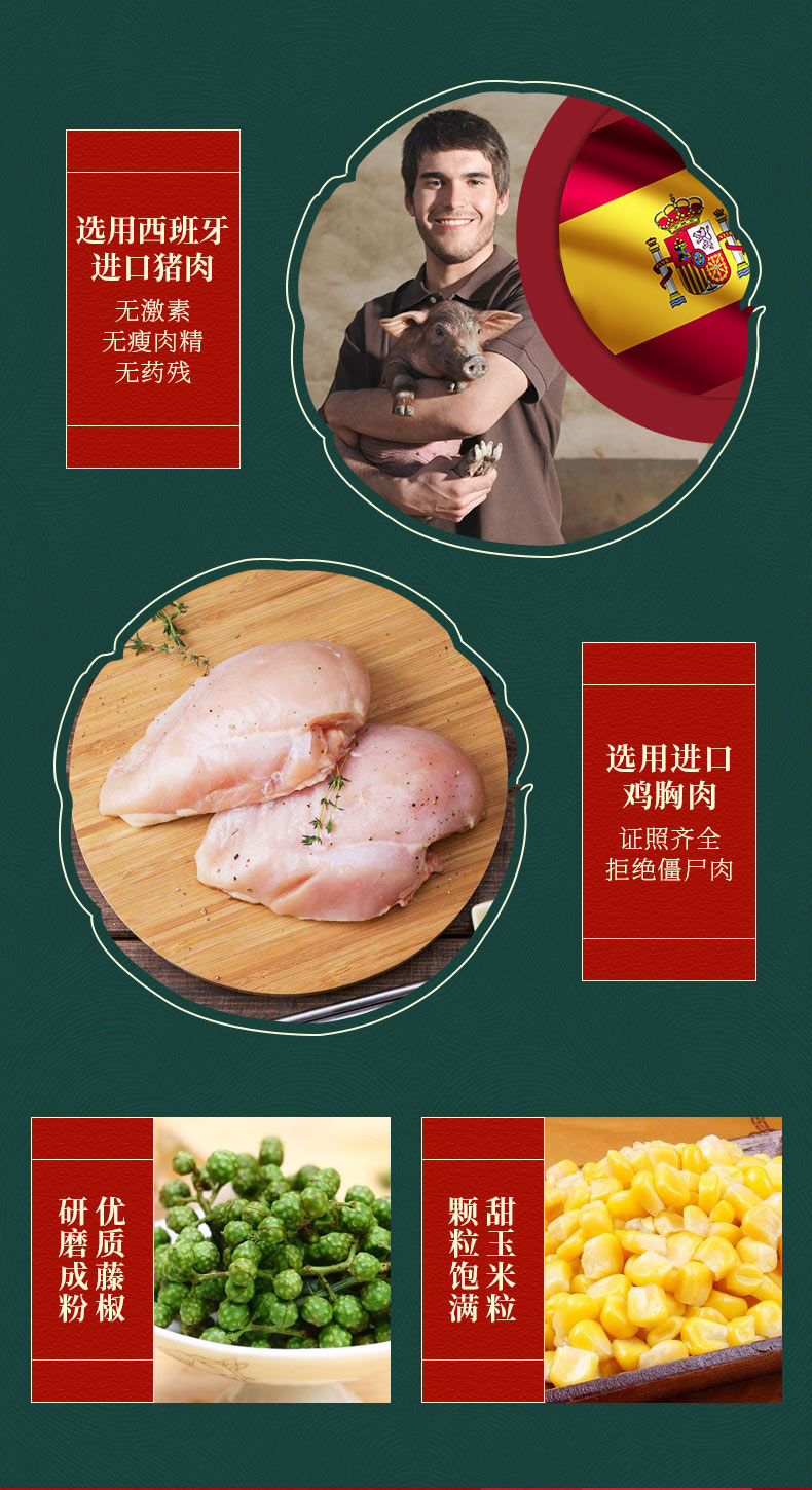 肉司令 原味/藤椒/玉米脆皮纯肉烤肠 500g*2袋 图5