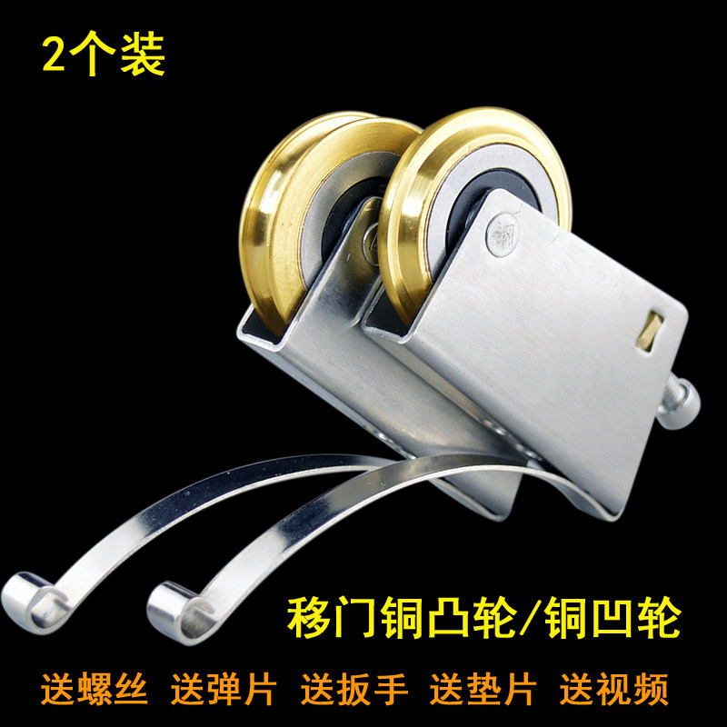 Door pulley bathroom push door cam closet door wheel stainless steel single copper gravure wheel kitchen partition door groove wheel