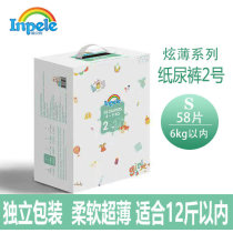 Inpele Nians newborn baby ultra-thin breathable dry and cool series S58 baby urine