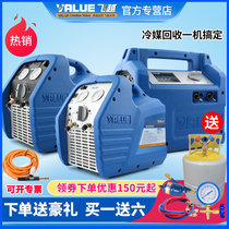 Feiyue refrigerant recovery machine VRR24C 24L 24M 12L refrigerant refrigerant pumping fluorine machine fluorine collection machine fluorine addition