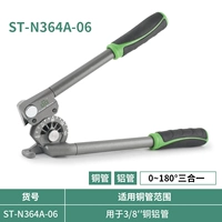 Изогнутая трубка, 9.52mm