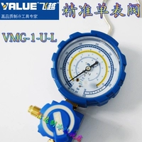 Flying -карт низкий датчик одиночный таблица