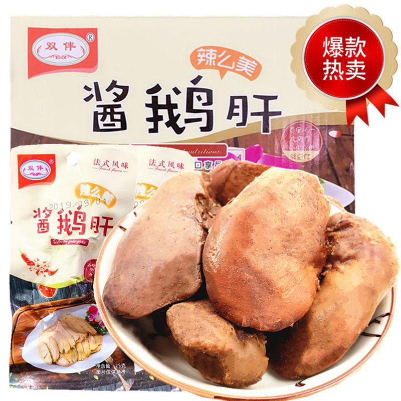 French Flavoured Double Accompanied Sauce Foie Gras 25g * 20 Bag Vacuum Small Packaged Casual Sauce Halogen Meat Snacks Spicy and cooked