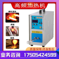 High frequency heating machine 220V small quenching welding copper pipe welding machine handheld stainless steel iron aluminum induction heater
