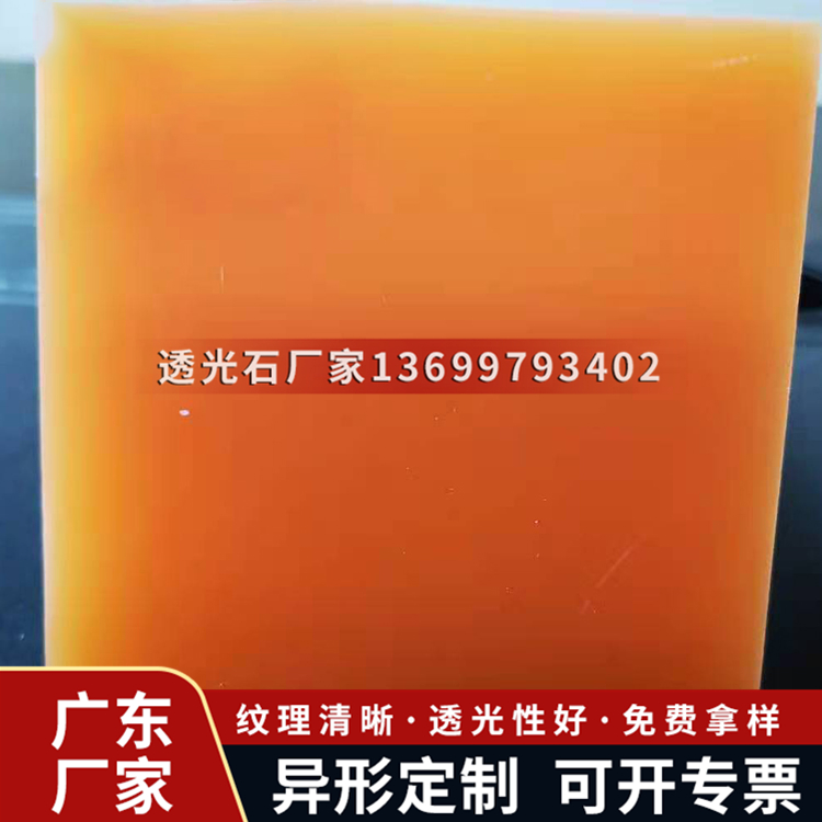 Artificial light-transmitting crystal glue 5mm indoor and outdoor light-transmitting resin board material