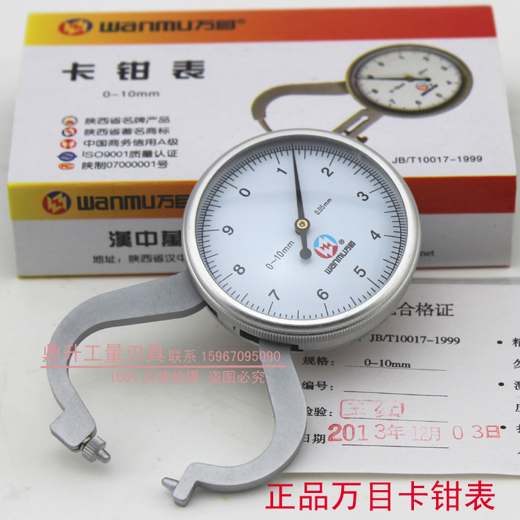 TEN THOUSAND EYES round head thickness gauge CALIPER gauge with table caliper gauge with table caliper 0-10MM ACCURACY 0 05MM