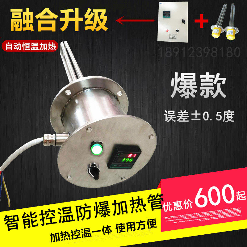High-power automatic constant temperature temperature control flange explosion-proof electric heating tube heating rod heating temperature control integrated electric heater