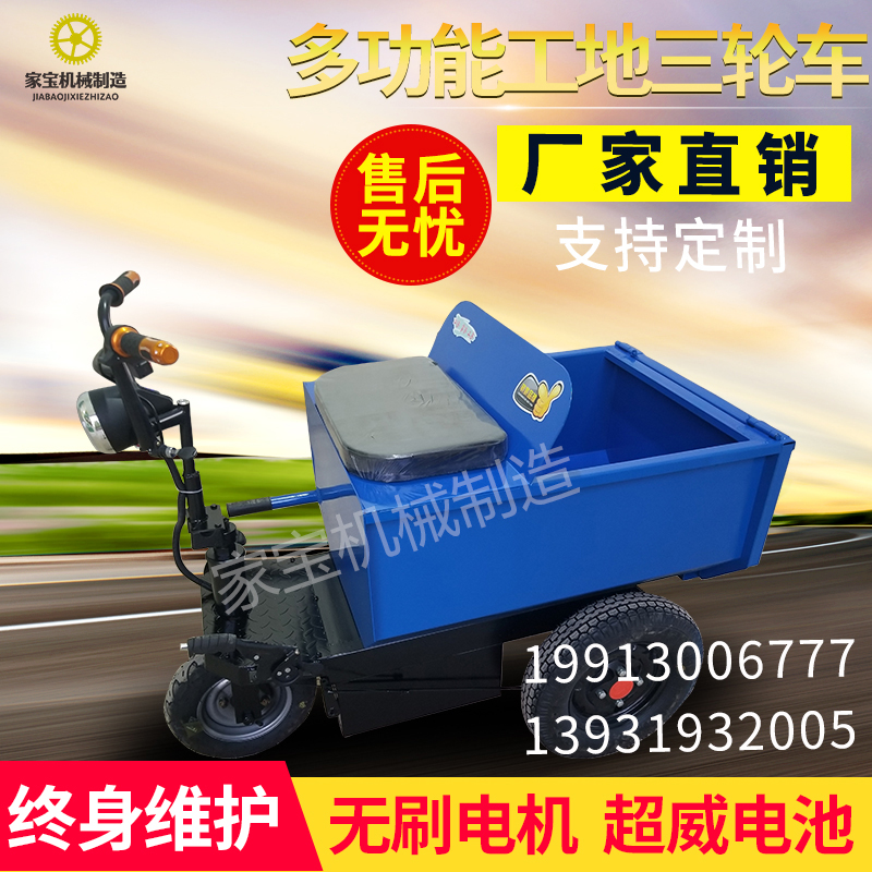 Worksite Electric Tricycle Interior Pull Mortar Transport Electric Ash Bucket Car Mini-Push Pull Dung Truck Tipping Wagon