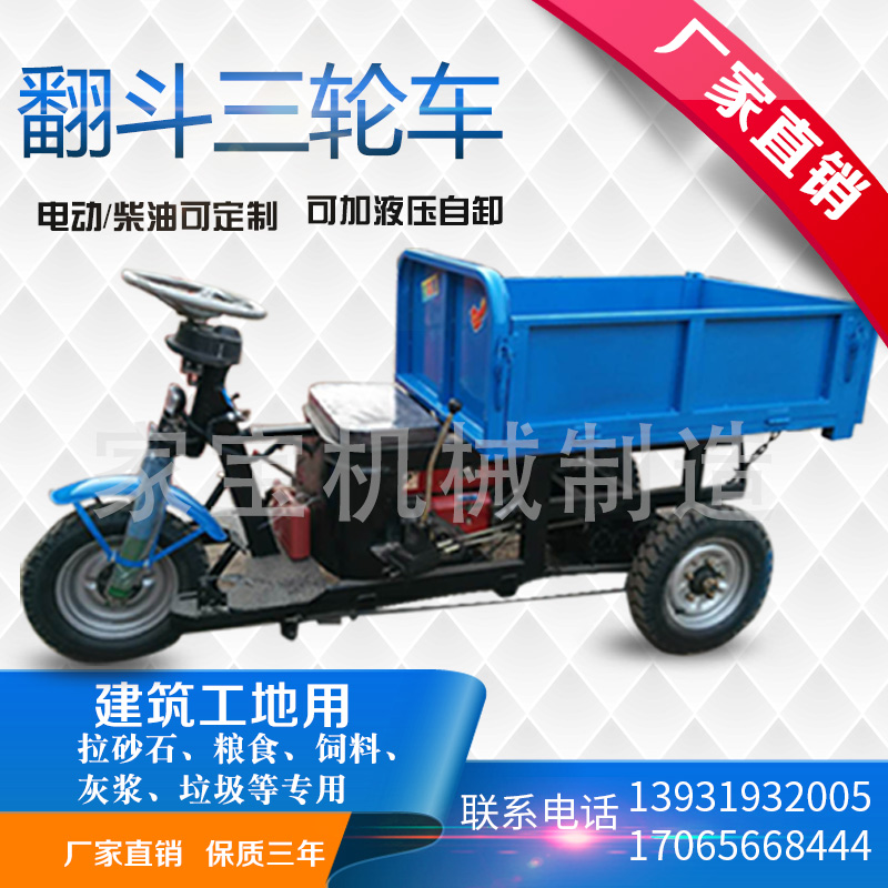 Construction Site Diesel Electric Tricycle Handling Car Pull Brick Truck Agricultural Load King Bucket Wagon Tricycles Small