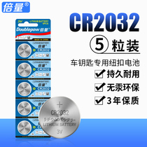 Double volume cr2032 button battery lithium 3v motherboard electronic weight scale box 2025 car 16 key remote control