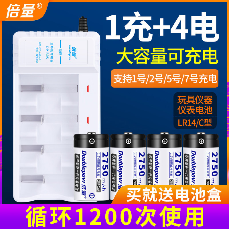 Doubling No. 2 rechargeable battery rechargeable C Type II Large capacity toy radio can be substituted for 1 5v Lithium battery