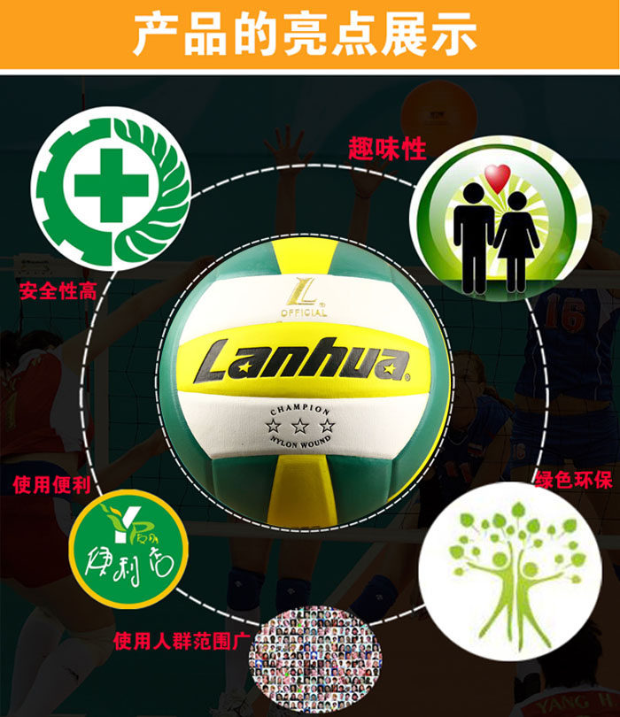 Ballon de volley-ball - Ref 2011554 Image 6