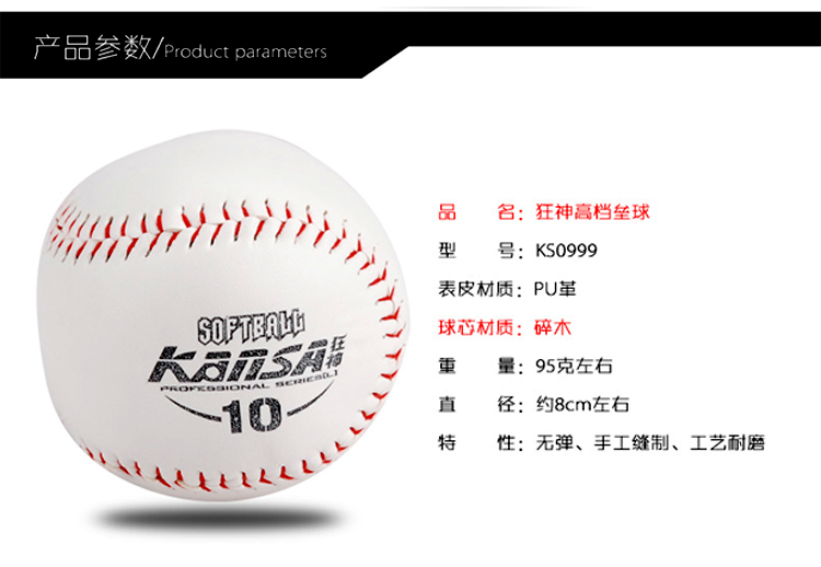 Mad God Softball Bóng chày Hướng dẫn may Kết cấu mềm Tiêu chuẩn số 10 Solid Softball Thi tiểu học và trung học 	gậy bóng chày sắt giá rẻ	
