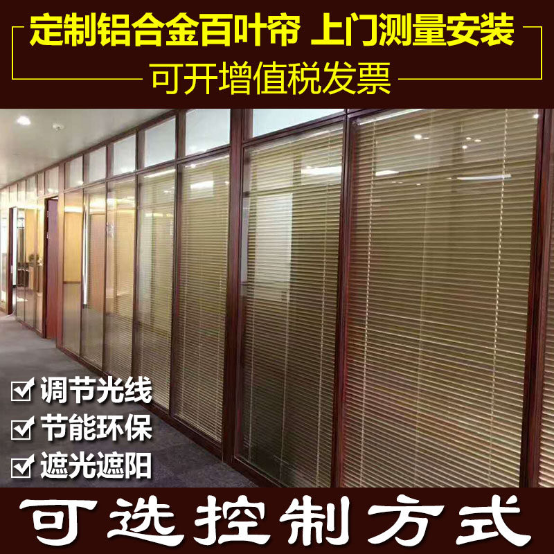 Aluminum alloy shutters office with roll pull-down curtain bathroom with roll-pulled lift curtain bathroom without punching water-proof shade