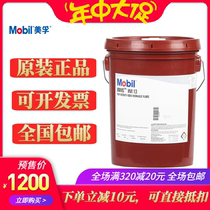 MOBIL Uliway MOBIL UNIVIS HVI 13 HVI 26 synthetic low temperature anti-wear hydraulic oil 18 9L