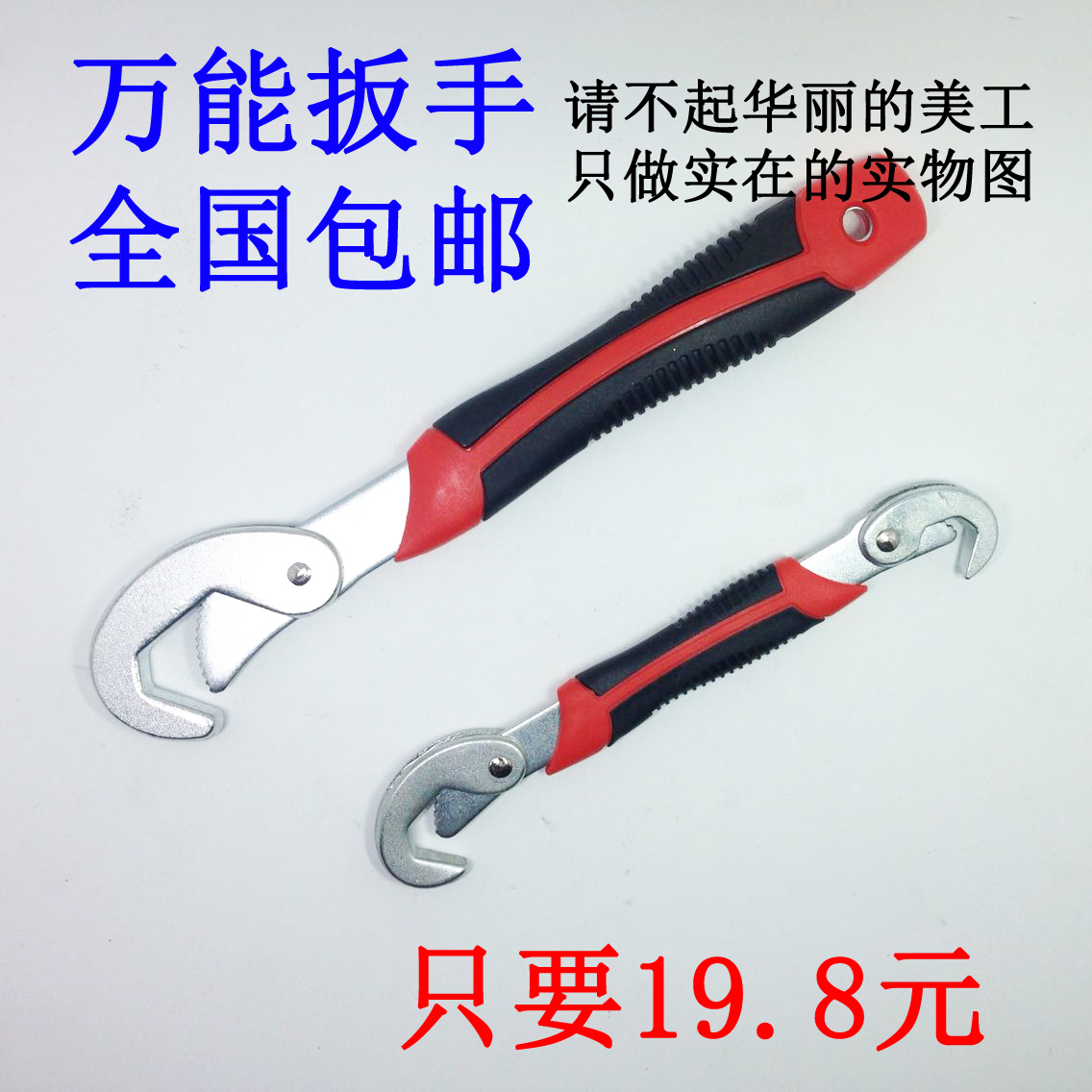 Water pipe manual repair tool open wrench multifunctional movable wrench universal wrench dual-purpose wrench