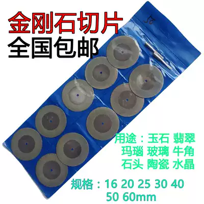 Electric grinding Diamond slicing small saw blade ultra-thin jade agate jade cutting blade diamond grinding wheel slicing