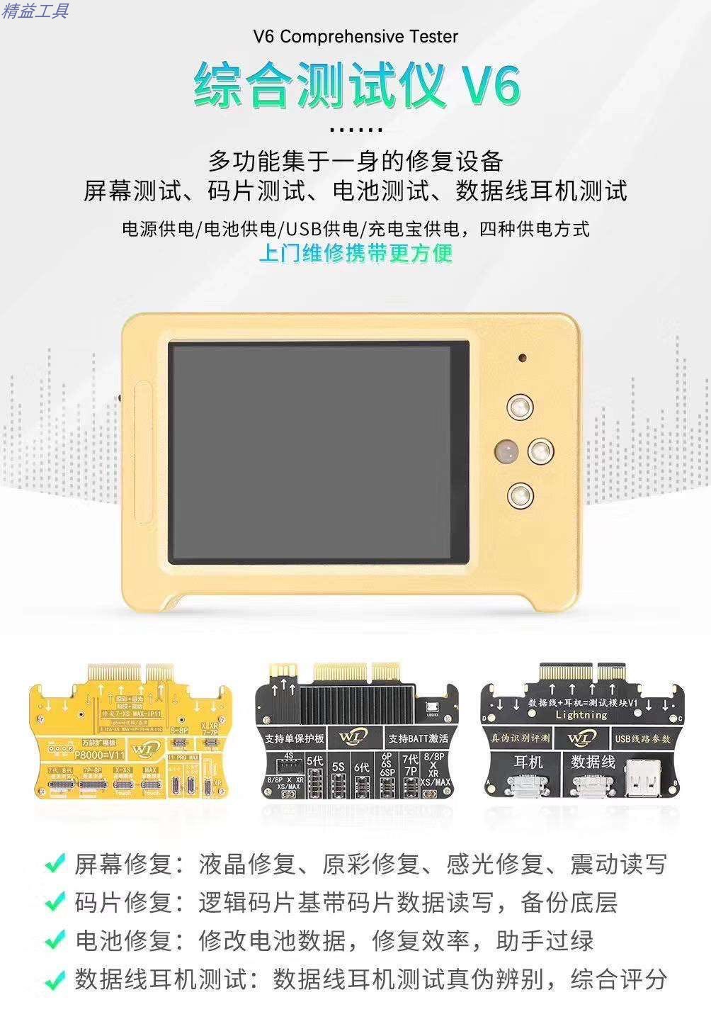 Bandung V6 photoreceptor over green battery repair instrument 8P-XS-11MAX shake original color without original screen read and write code device