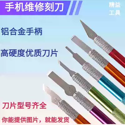 Manual carving knife paper carving mobile phone repair circuit board 4 4A No. 11 No. 14 No. 16 flat blade stainless steel