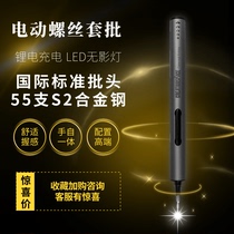 Rechargeable Action Screw Batch Kit Multifunction Detached Phone Cross Tail Interlude Triangle Computer 3C Home Pen Type Portable