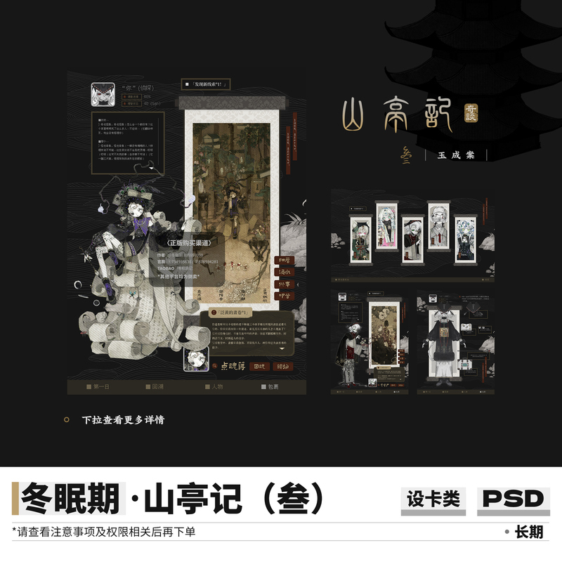 【7 Cards/Sleeping Period】Shantingji "Three" Oc Character Card Original Design 【7 Cards/Sleeping Period】Shantingji "Three" Oc Character Card Original Design