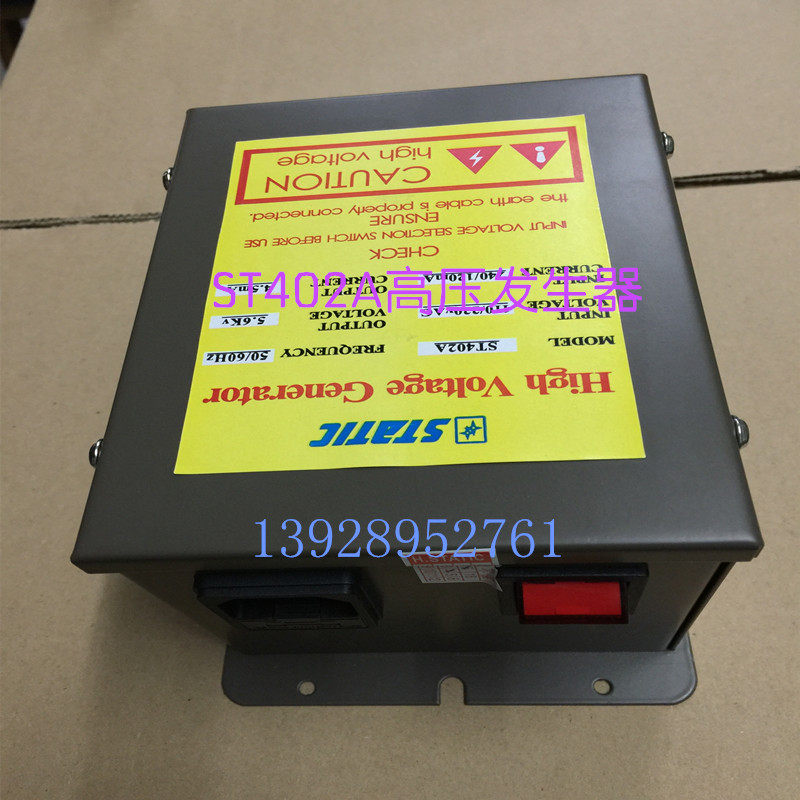 STATIC Stike ST-402A 5 6kv high voltage generator ion generator ion supplier