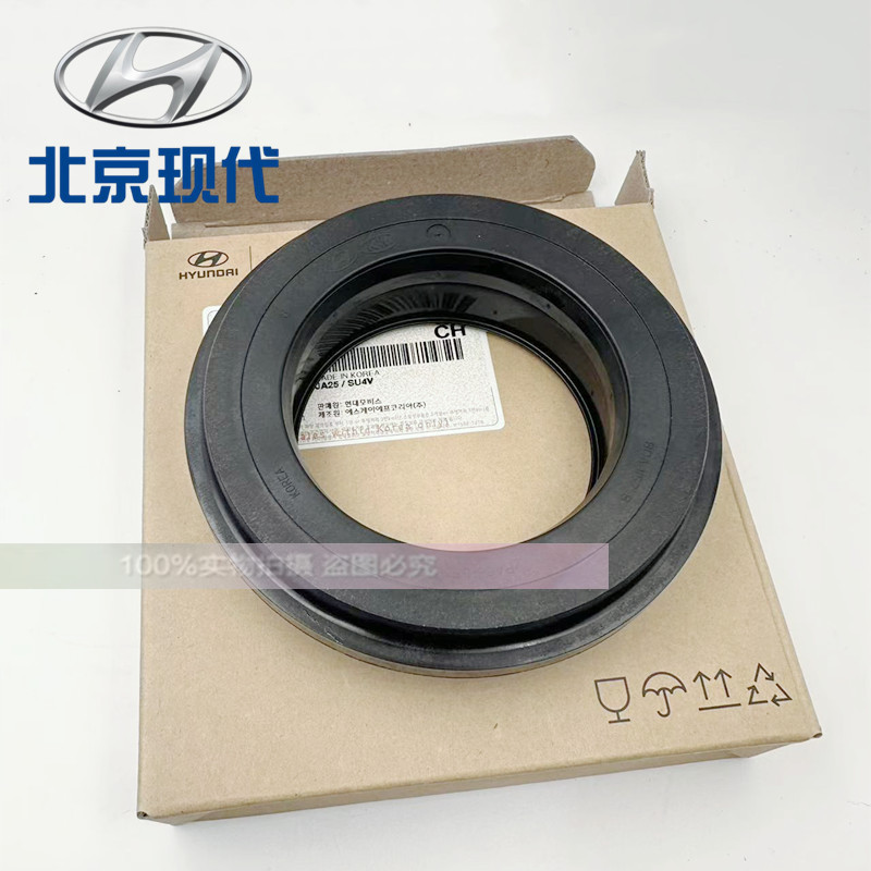 Suitable for Hyundai Elantra, Sonata, Ix35, Santa Fe, New Tucson, Elantra Gt, Original Front Shock Absorber Flat Bearing