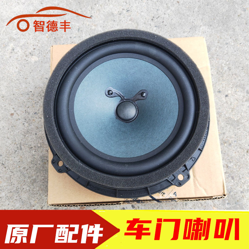 Suitable for Hyundai Elantra Door Speakers, Door Loudspeakers, Door Audio, Original