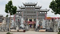 嘉祥神祥石业有限公司