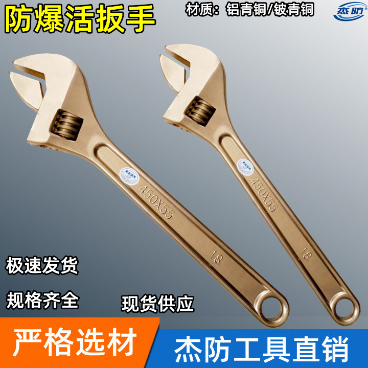 Jay anti-explosion active wrench copper-made living mouth wrench 6 inch 8 inch 10 inch 12 15 inch 18 24 inch 24 inch 24 inch bronze wrench
